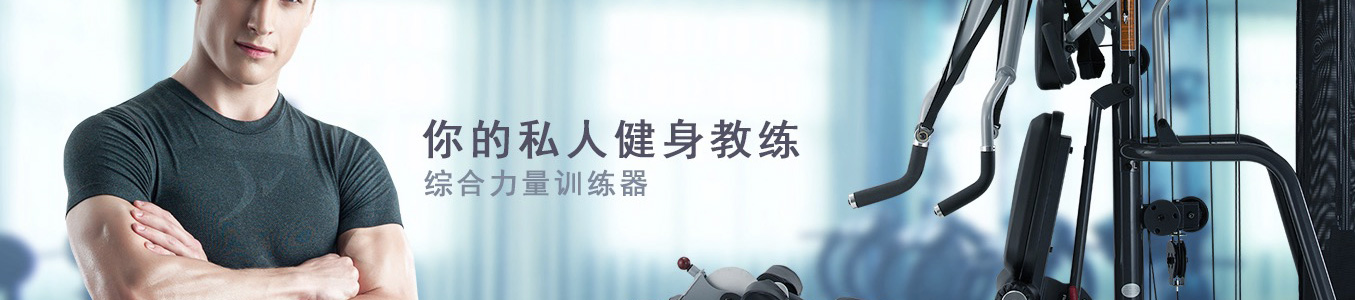湖南尚行健身器材有限公司_益陽競技訓練器材|益陽商用健身器材|益陽室外健身器材